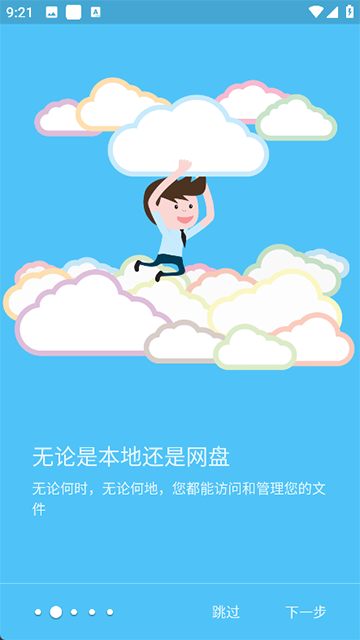 Solid Explorer破解版 第2张图片