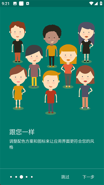 Solid Explorer破解版 第3张图片