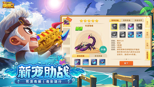 弹弹堂大冒险破解版无限点券 第2张图片