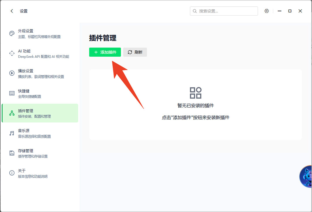 插件获取、安装使用方式截图1