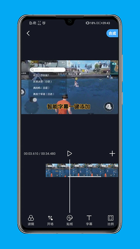 芝士录屏破解版 第4张图片