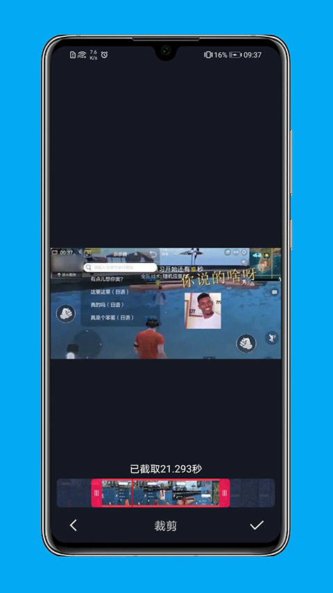 芝士录屏破解版 第5张图片