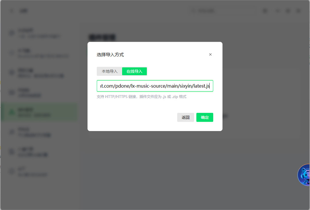 插件获取、安装使用方式截图2