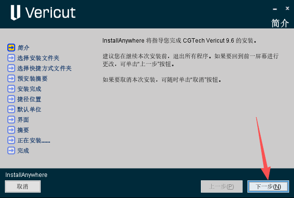 安装激活教程截图5