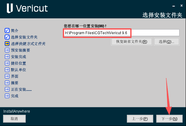 安装激活教程截图7