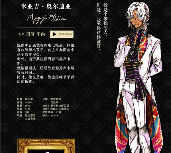 米亚吉·奥尔迪亚