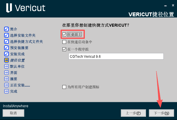 安装激活教程截图10