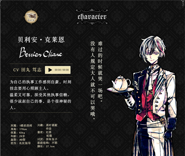 贝利安·克莱恩