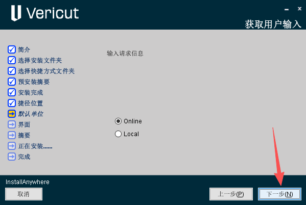 安装激活教程截图13