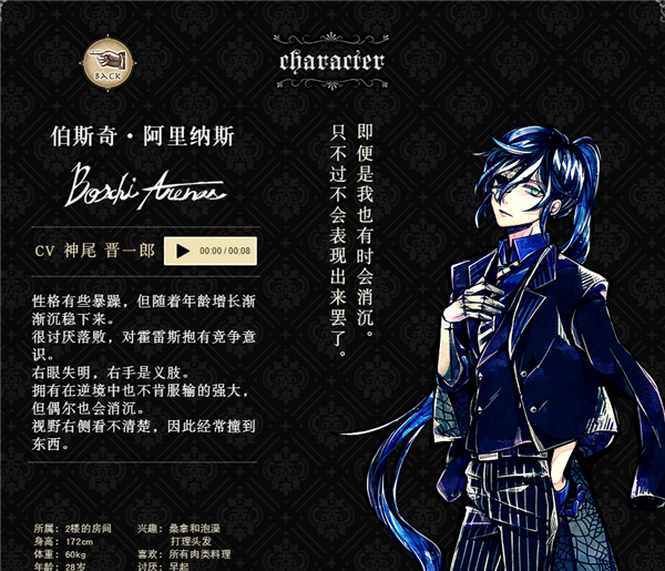 伯斯奇·阿里纳斯