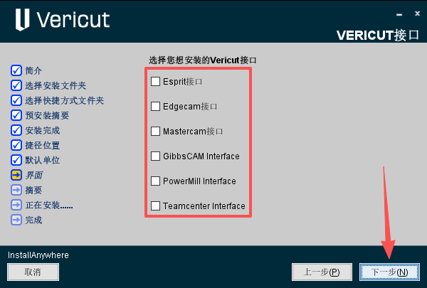 安装激活教程截图14