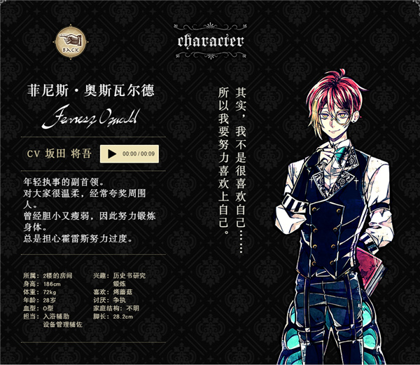 菲尼斯·奥斯瓦尔德