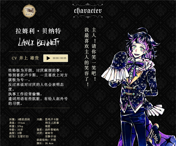 拉姆利·贝纳特