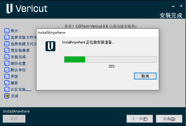 安装激活教程截图18