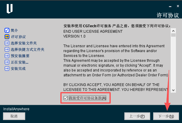 安装激活教程截图21