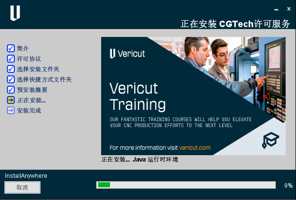 安装激活教程截图25