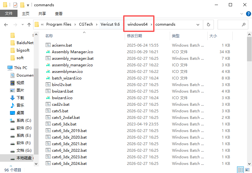 安装激活教程截图29