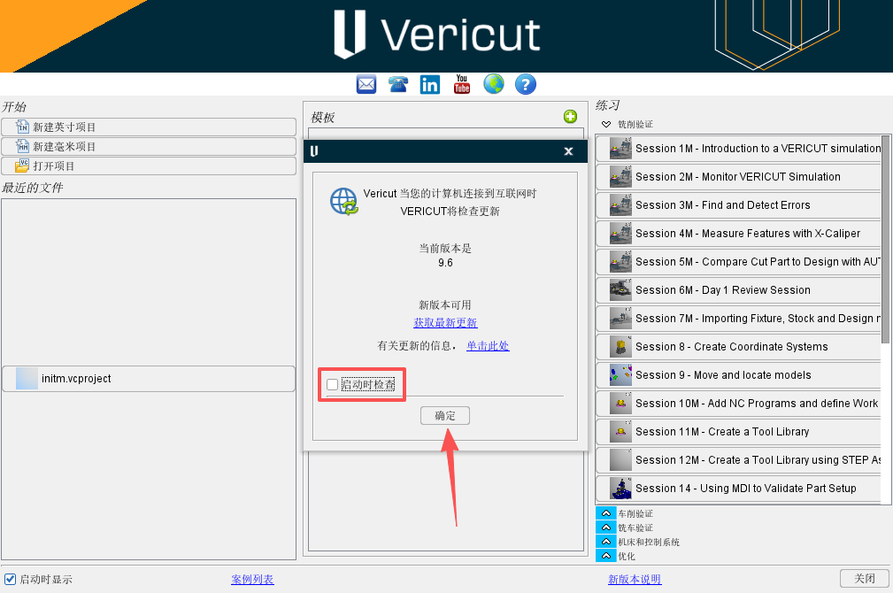 安装激活教程截图32