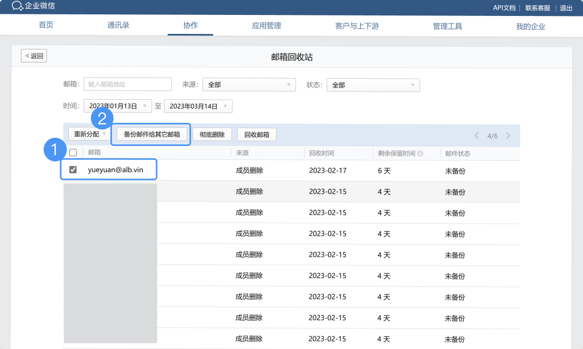 回收站介绍截图1