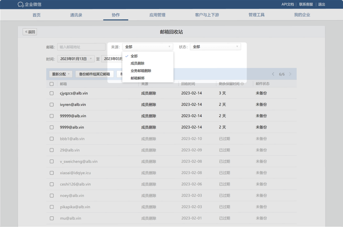 回收站介绍截图4