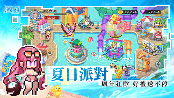 马赛克英雄台服官方手机版下载 第2张图片