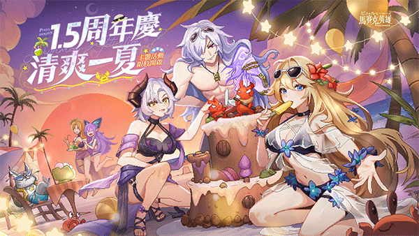 马赛克英雄台服官方手机版下载 第4张图片