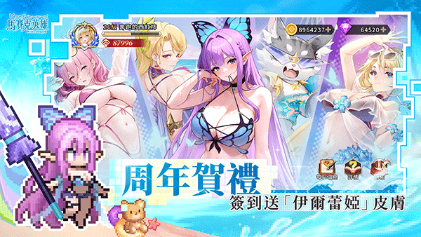 马赛克英雄台服官方手机版下载 第1张图片