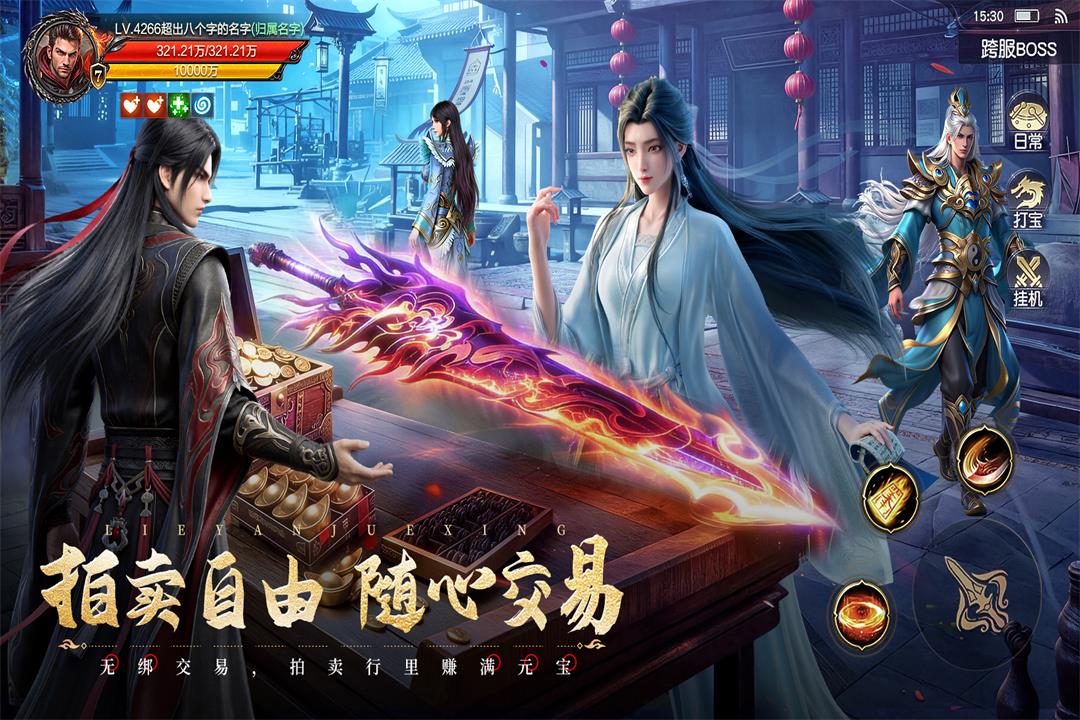 烈焰觉醒手游截图3