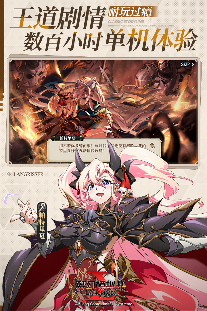 梦幻模拟战手游截图5