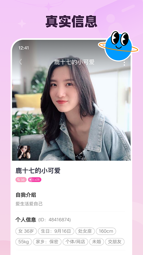 月下交友最新版 第2张图片