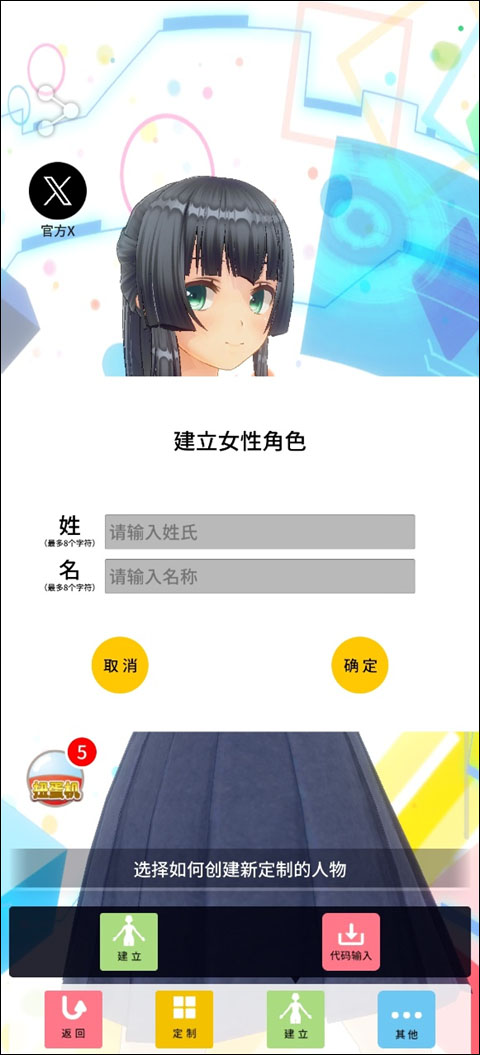 怎么换主界面角色截图3