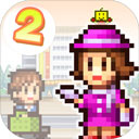 百货商场物语2手游官方正版下载