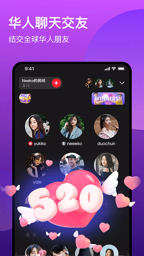 WeSing全民K歌国际版下载 第3张图片