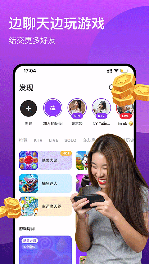 WeSing全民K歌国际版下载 第4张图片