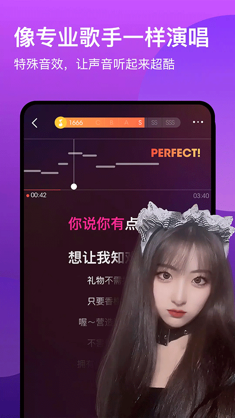 WeSing全民K歌国际版下载 第2张图片