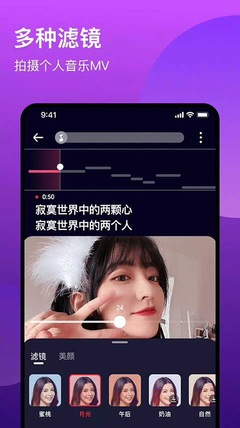 WeSing全民K歌国际版下载 第1张图片