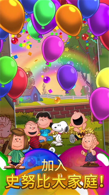Snoopy Pop最新版 第1张图片