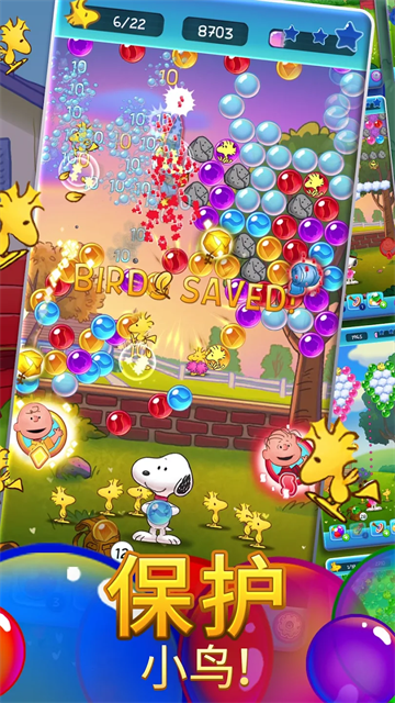 Snoopy Pop最新版 第5张图片