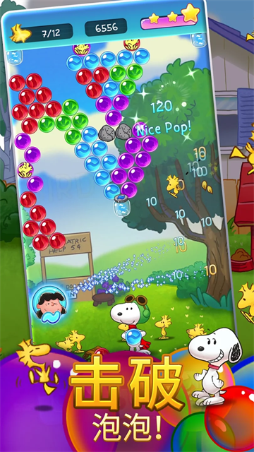 Snoopy Pop最新版 第4张图片