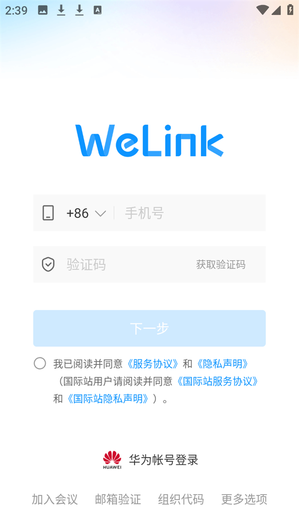 登陆方法截图1