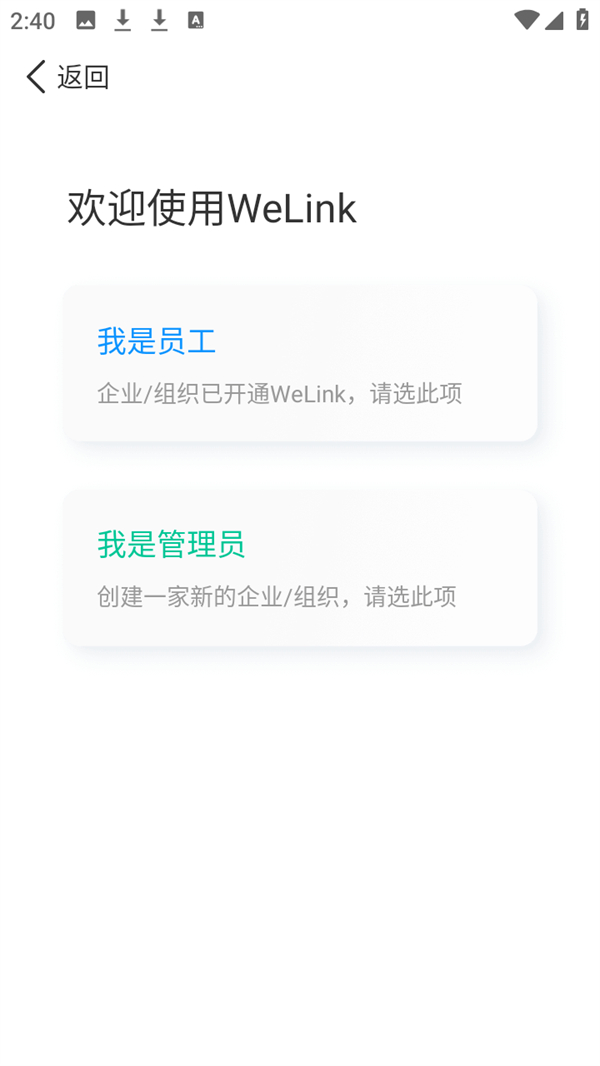 登陆方法截图2