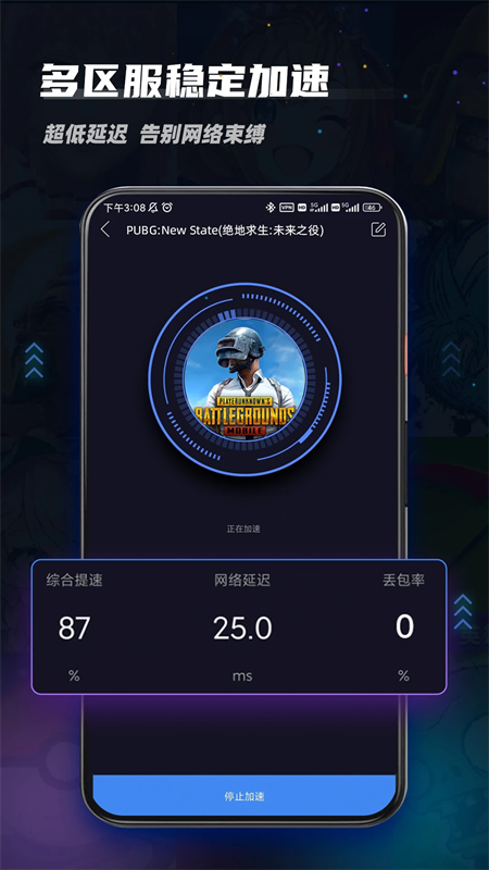 99加速器官方正版下载 第5张图片