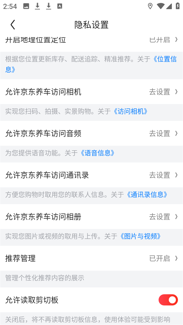 个性化推荐截图3