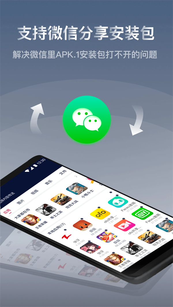 快牙手机版 第3张图片