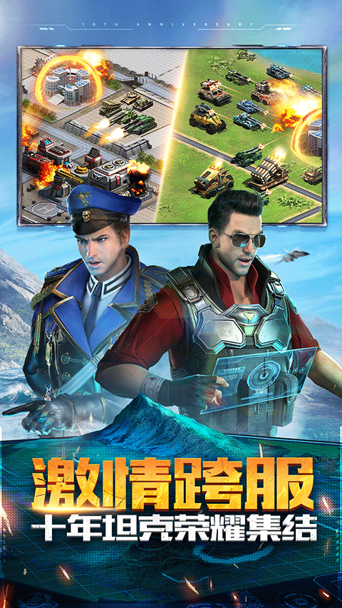 坦克前线官方正版下载 第2张图片