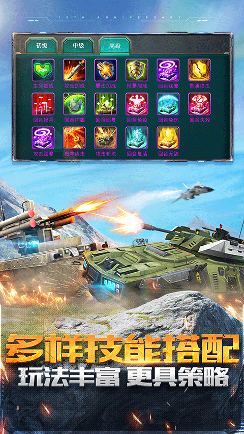 坦克前线官方正版下载 第4张图片