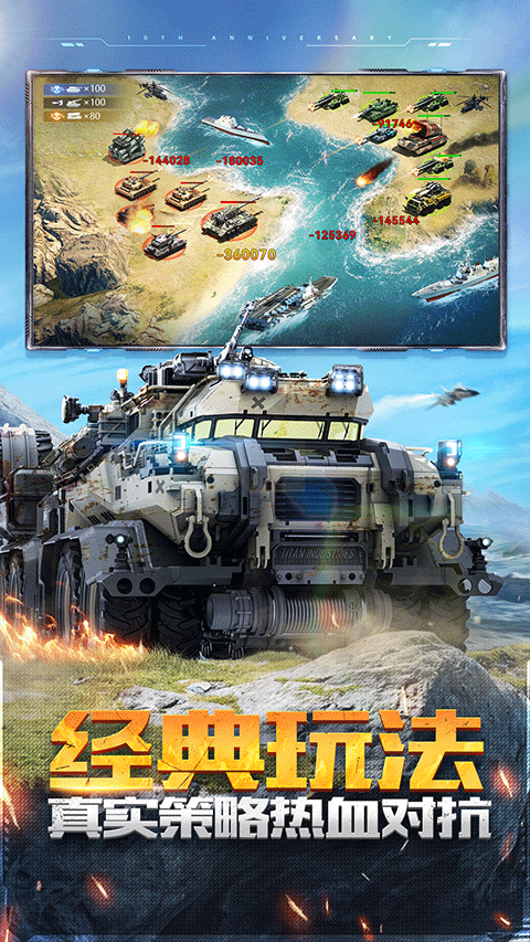 坦克前线官方正版下载 第5张图片