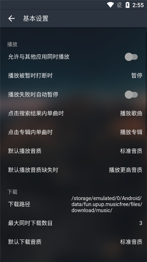 MusicFree开源音乐播放器app下载 第3张图片