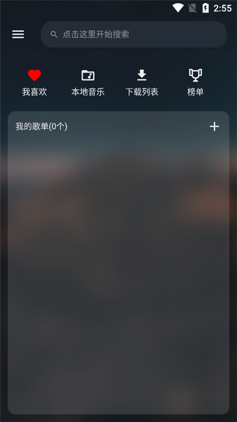 MusicFree开源音乐播放器app下载 第4张图片