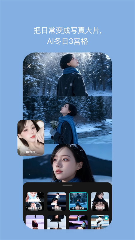 B612咔叽美颜相机官方下载 第5张图片